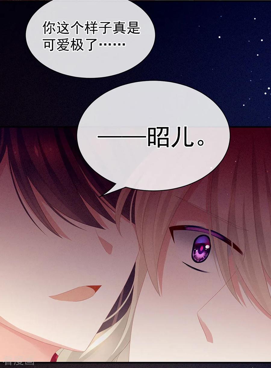 女帝的后宫55话 激烈交战