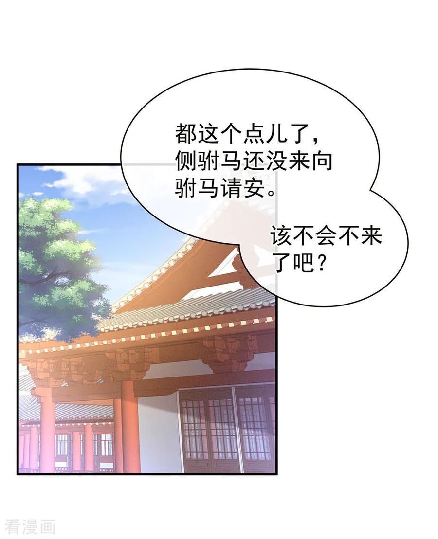 女帝的后宫56话 挑衅