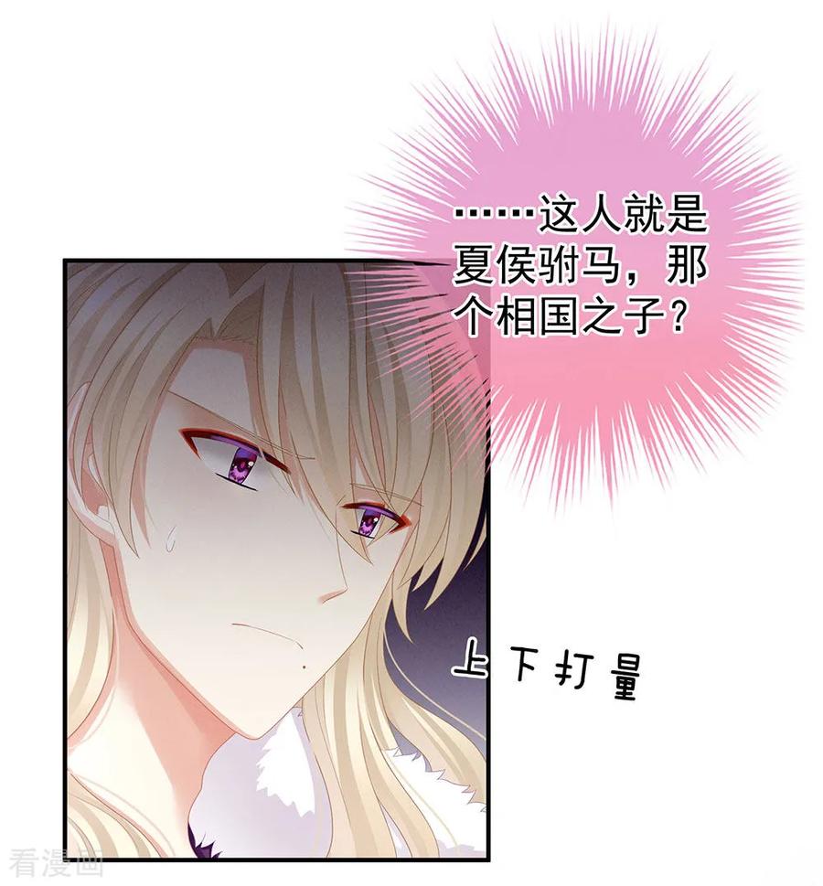 女帝的后宫56话 挑衅