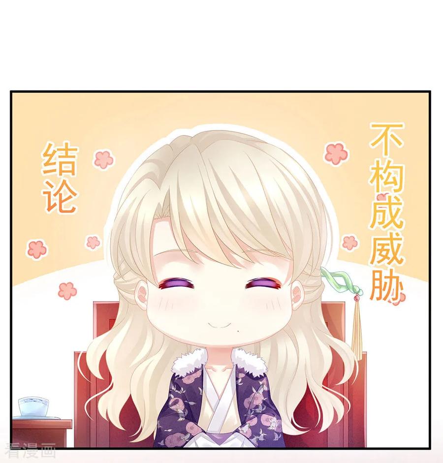 女帝的后宫56话 挑衅