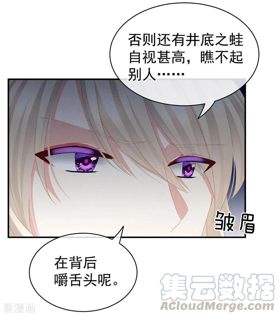 女帝的后宫56话 挑衅