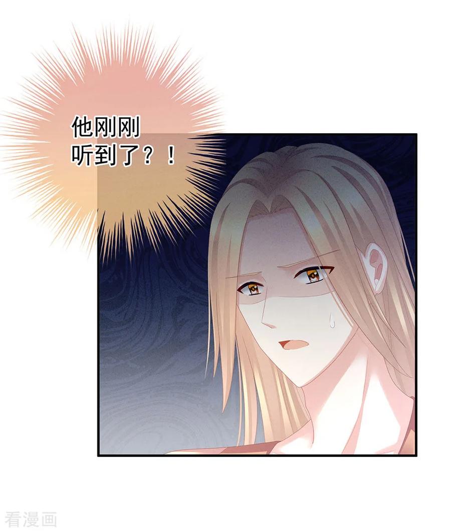 女帝的后宫56话 挑衅