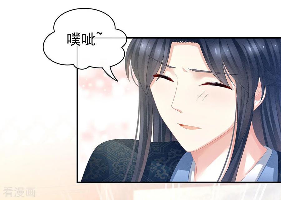 女帝的后宫56话 挑衅
