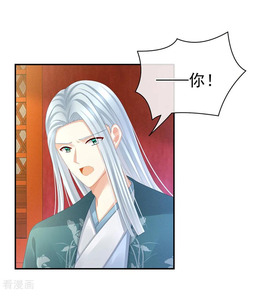 女帝的后宫56话 挑衅