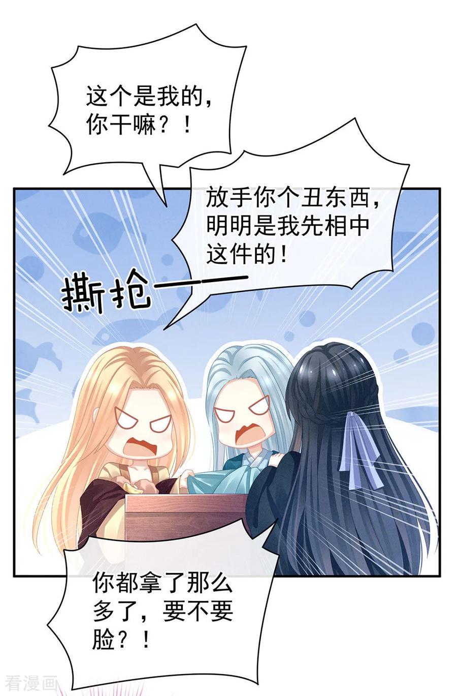 女帝的后宫56话 挑衅