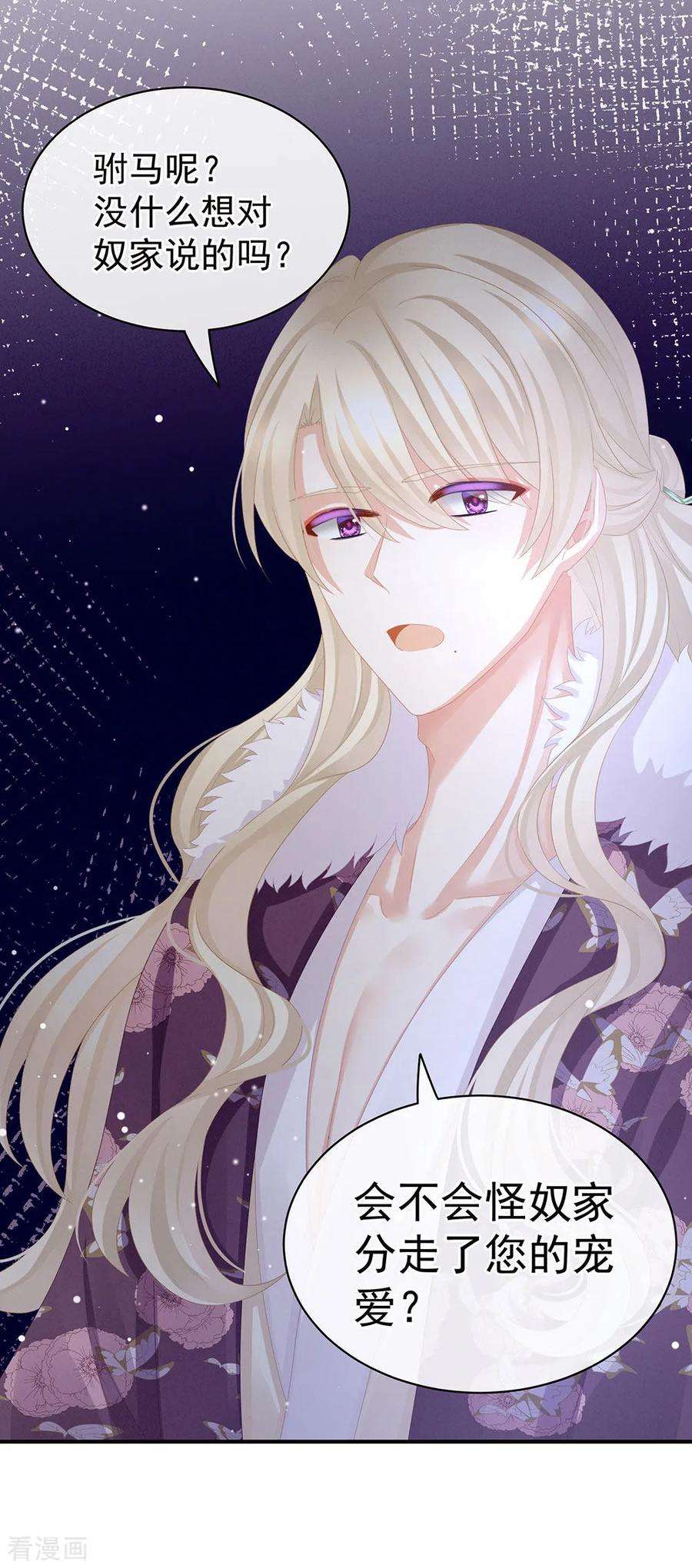 女帝的后宫56话 挑衅