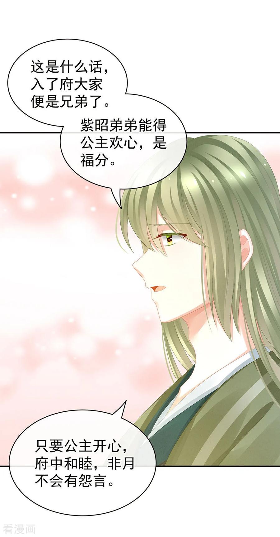 女帝的后宫56话 挑衅