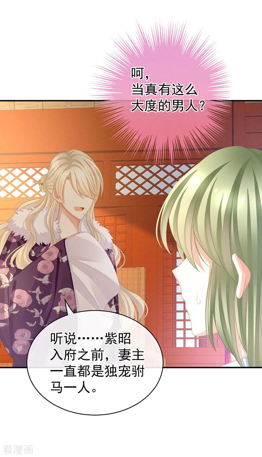 女帝的后宫56话 挑衅