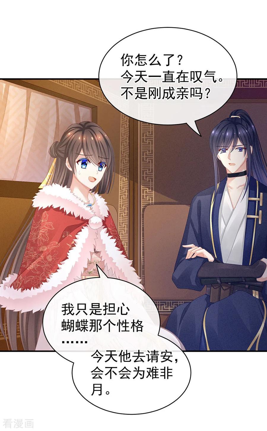 女帝的后宫56话 挑衅