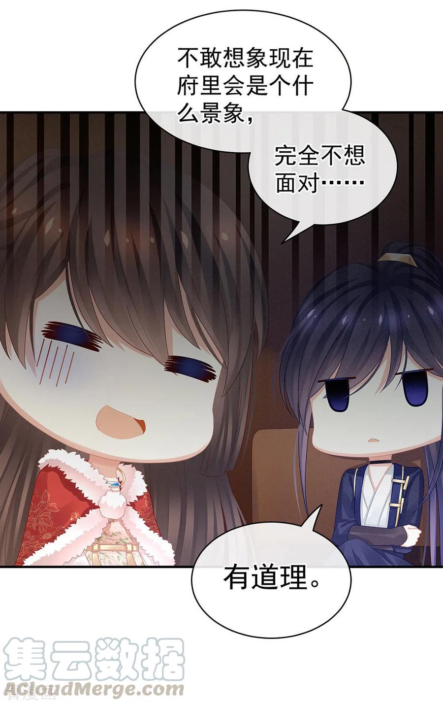 女帝的后宫56话 挑衅