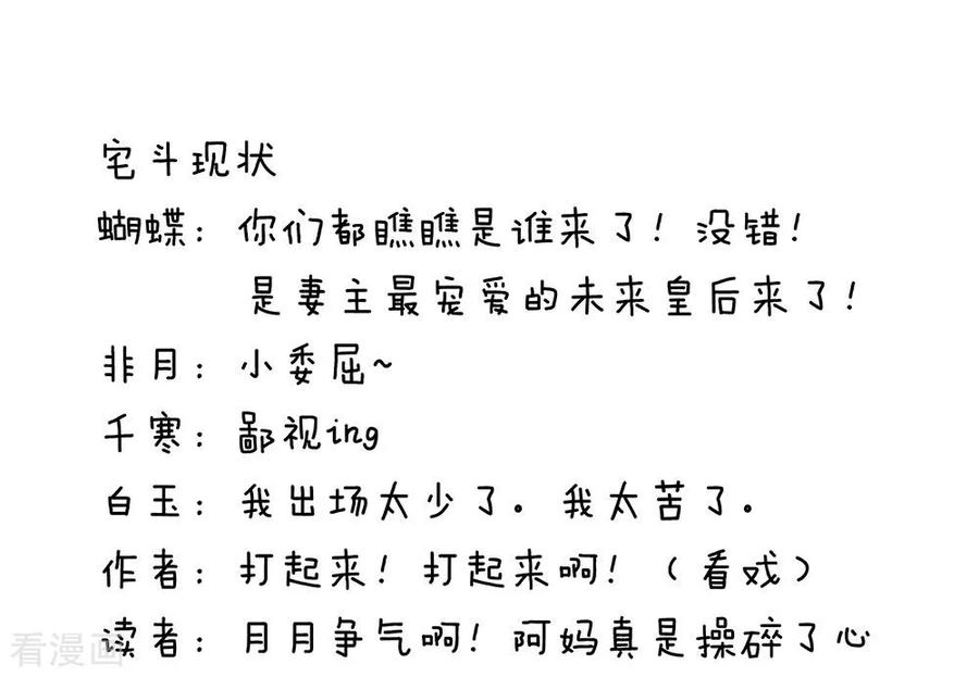 女帝的后宫56话 挑衅