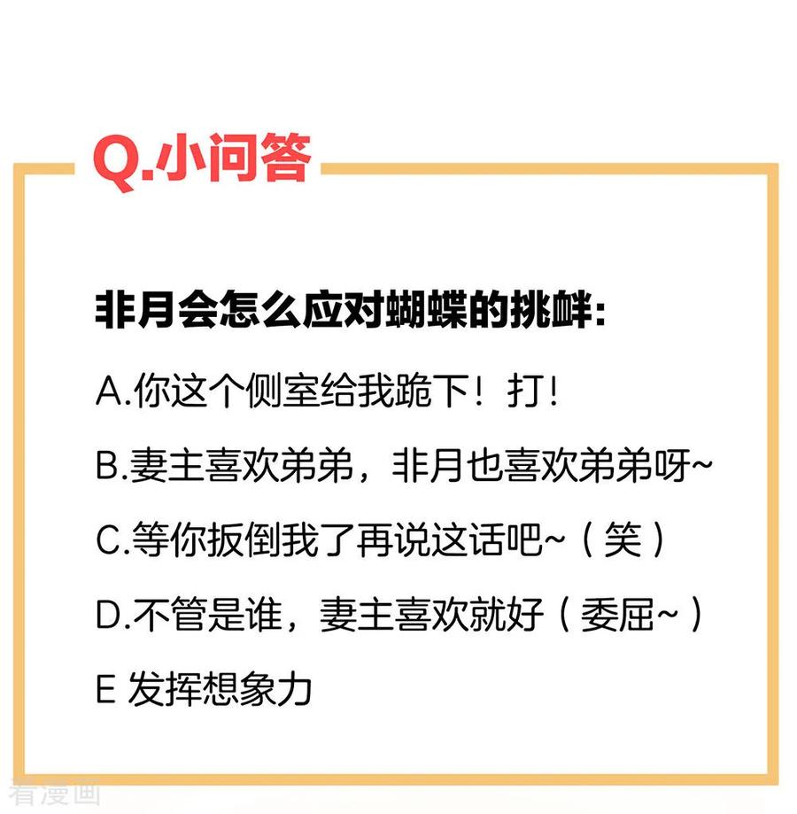 女帝的后宫56话 挑衅