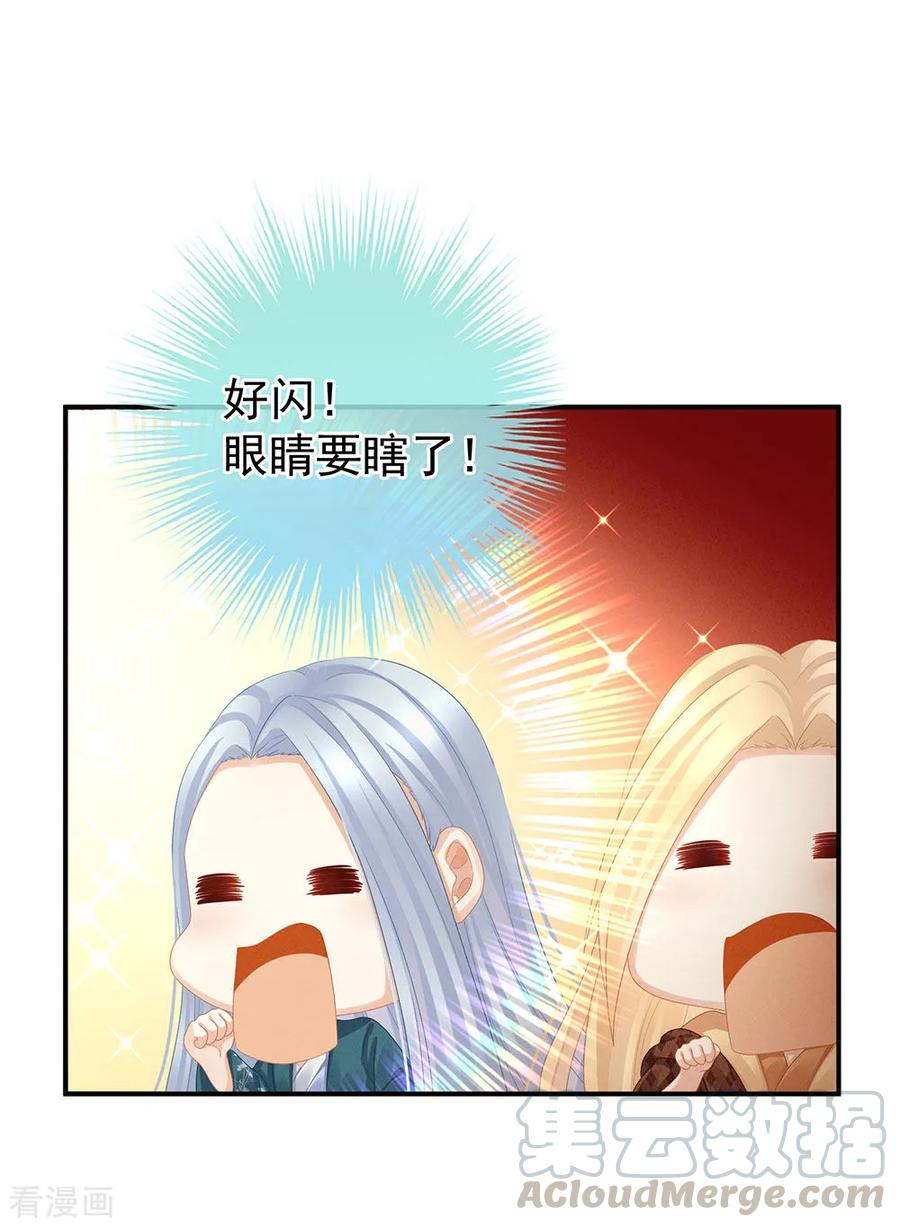 女帝的后宫56话 挑衅