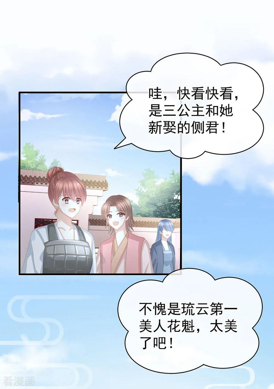 女帝的后宫58话 只要能分宠