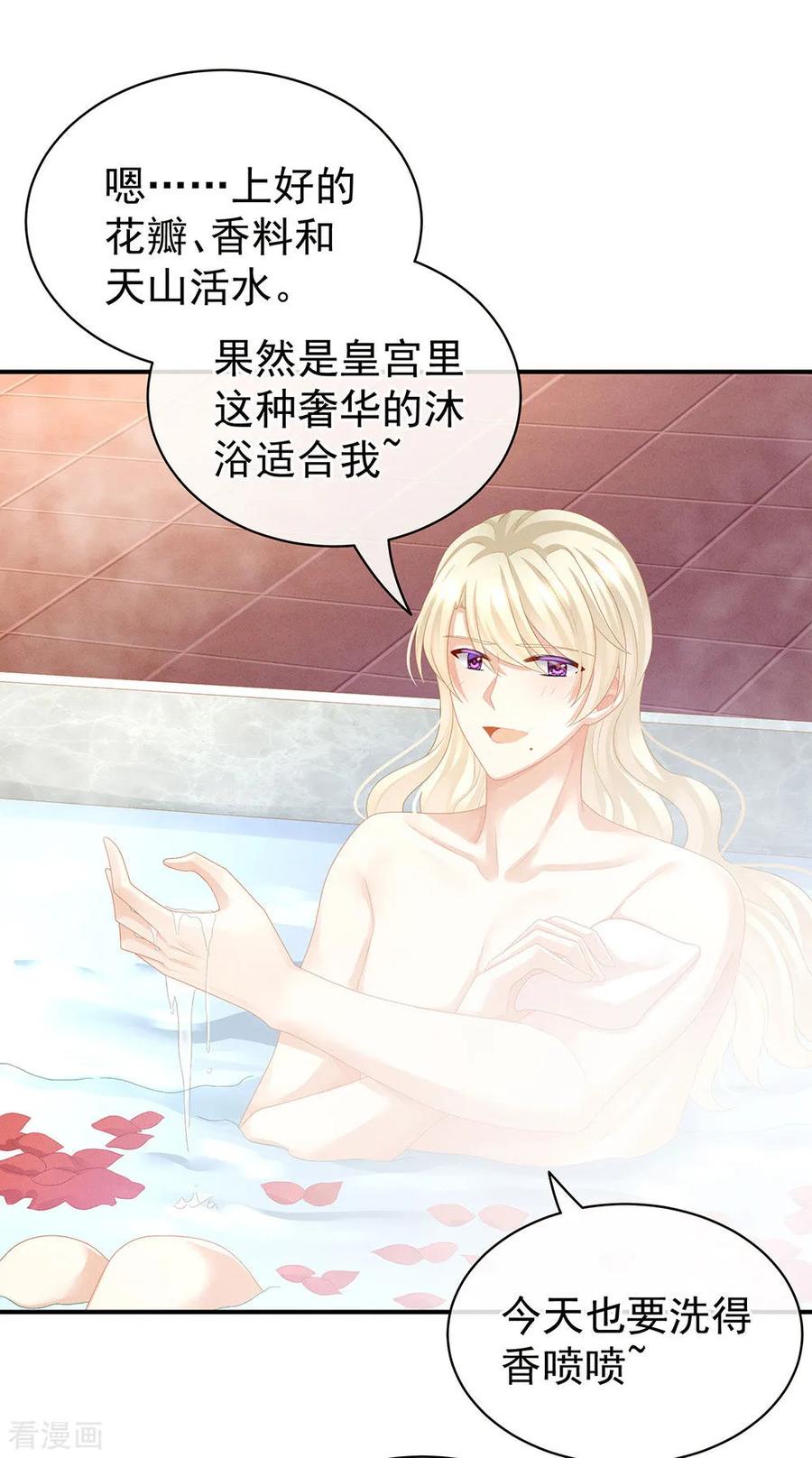女帝的后宫59话 情动