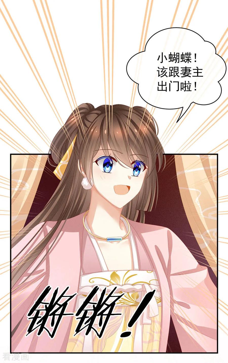 女帝的后宫59话 情动