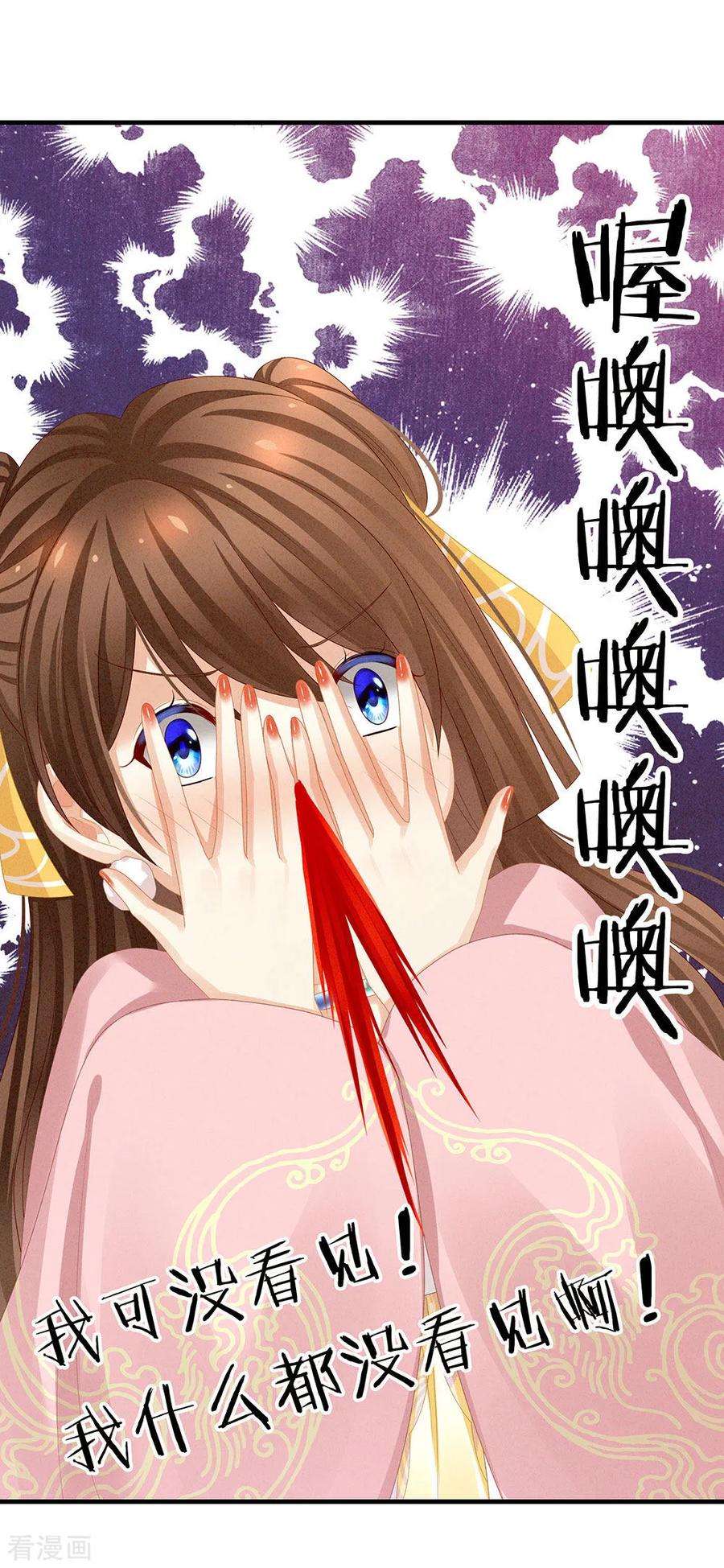 女帝的后宫59话 情动