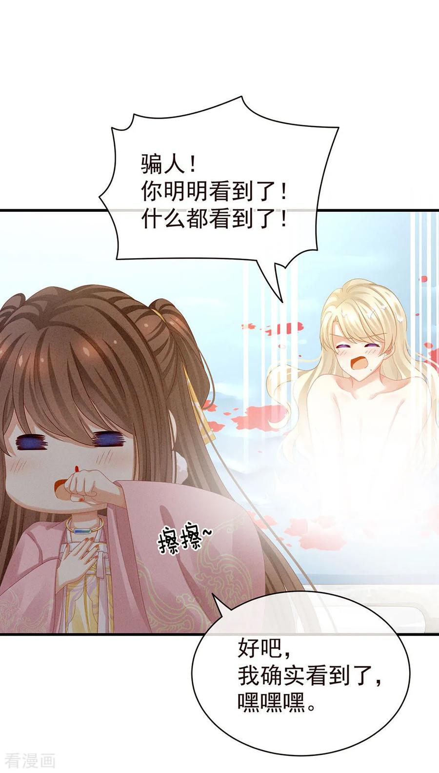 女帝的后宫59话 情动