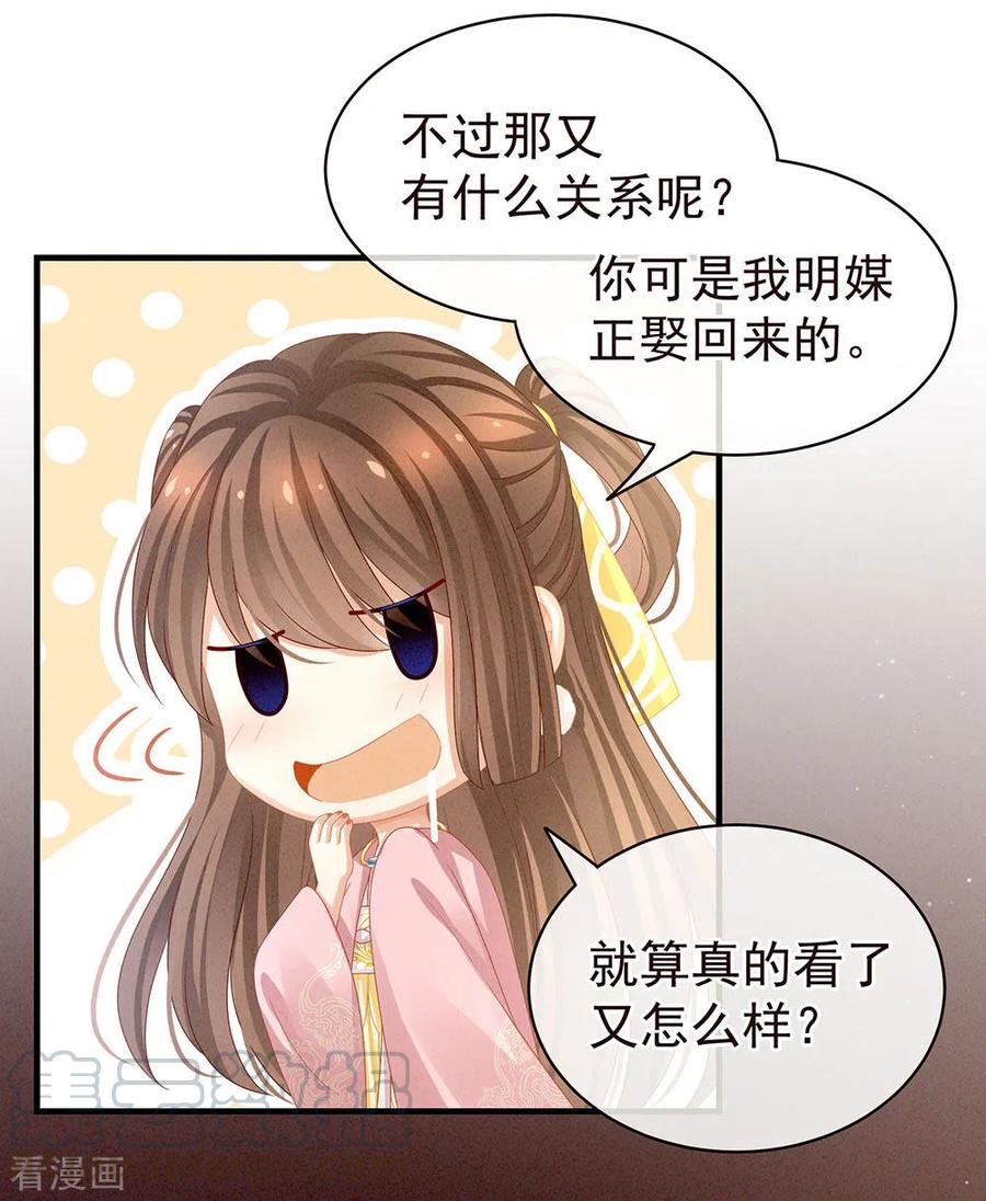 女帝的后宫59话 情动