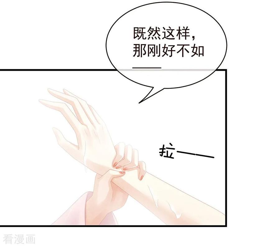 女帝的后宫59话 情动