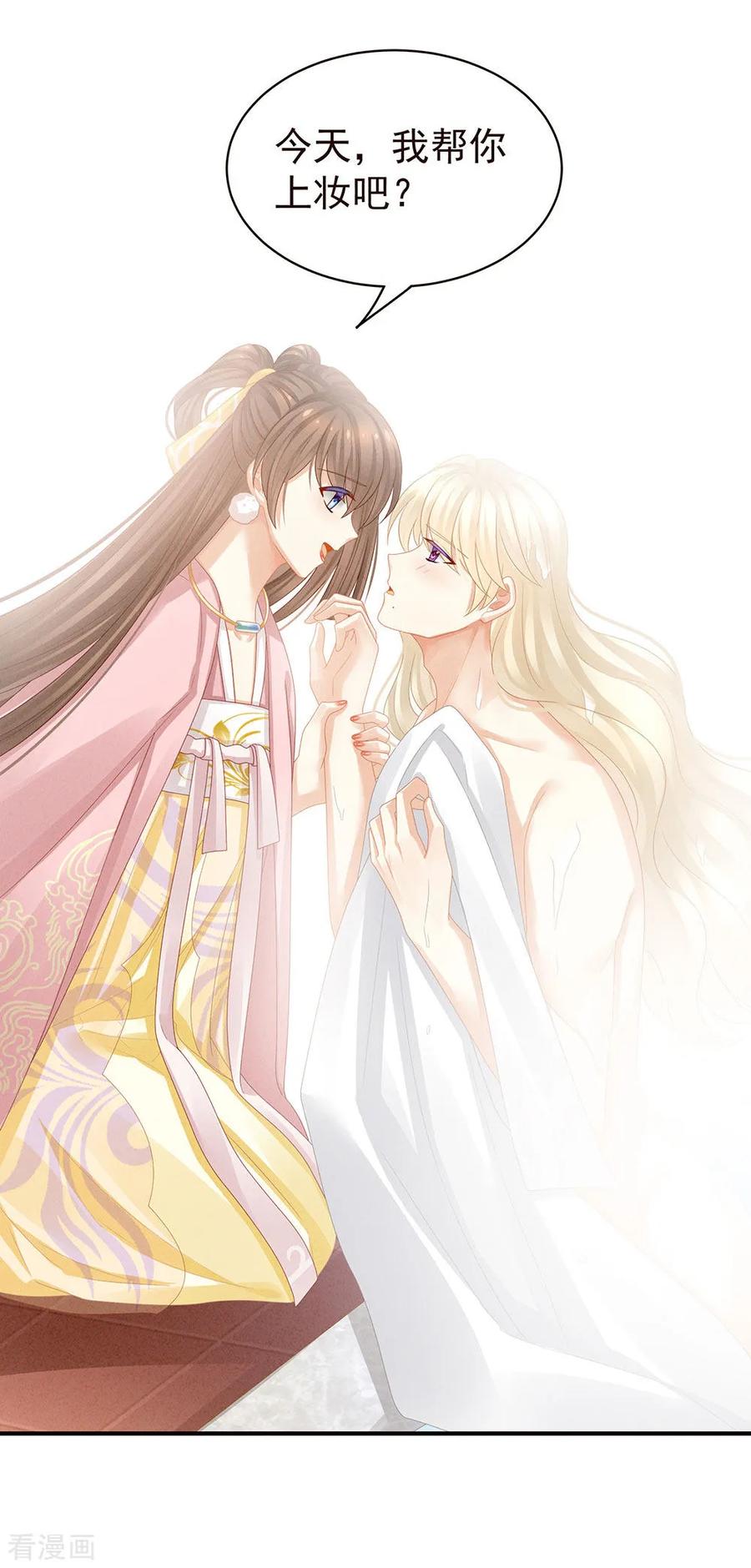 女帝的后宫59话 情动