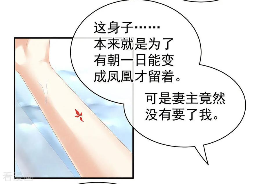 女帝的后宫59话 情动