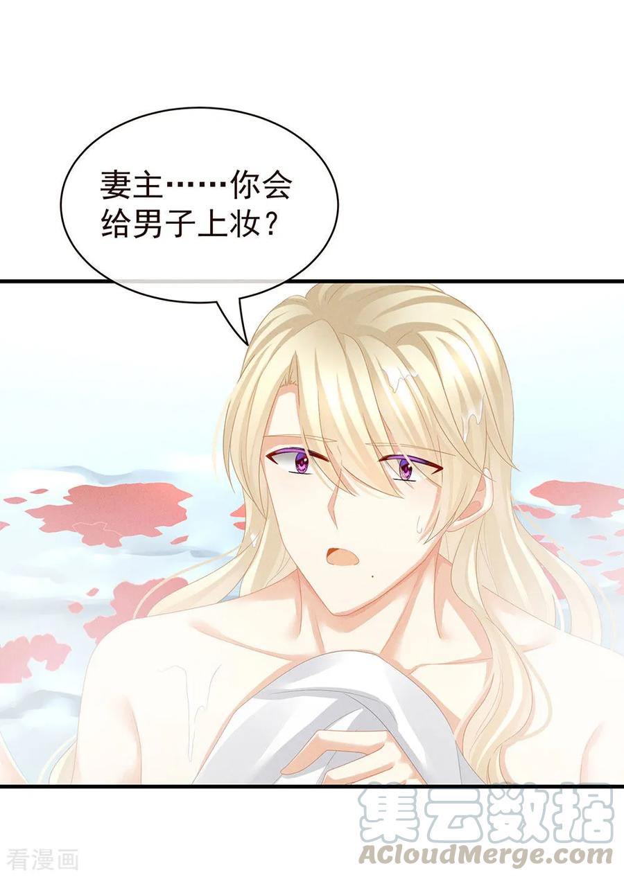 女帝的后宫59话 情动