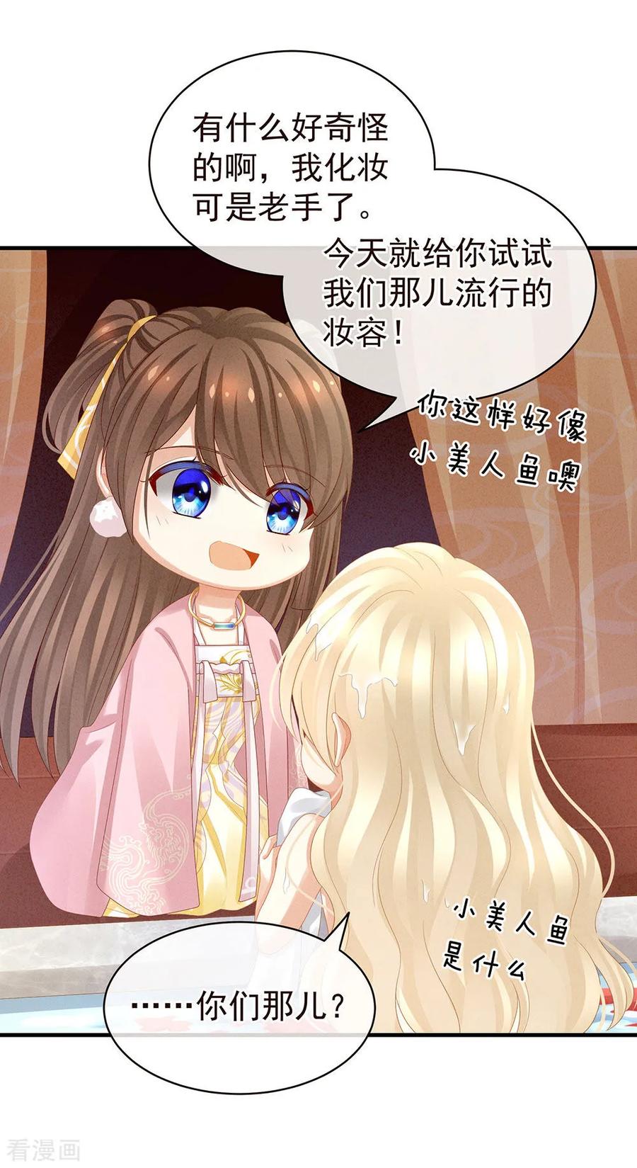 女帝的后宫59话 情动