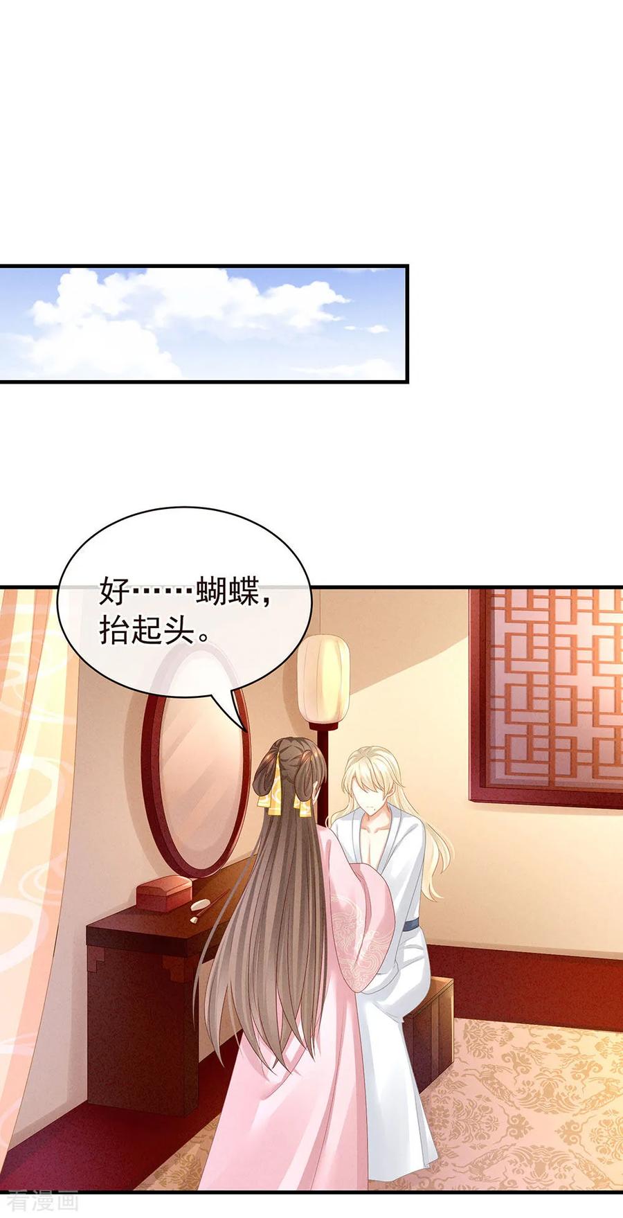 女帝的后宫59话 情动