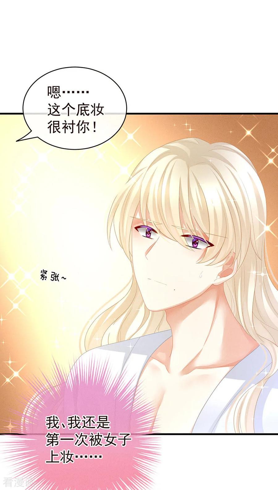 女帝的后宫59话 情动