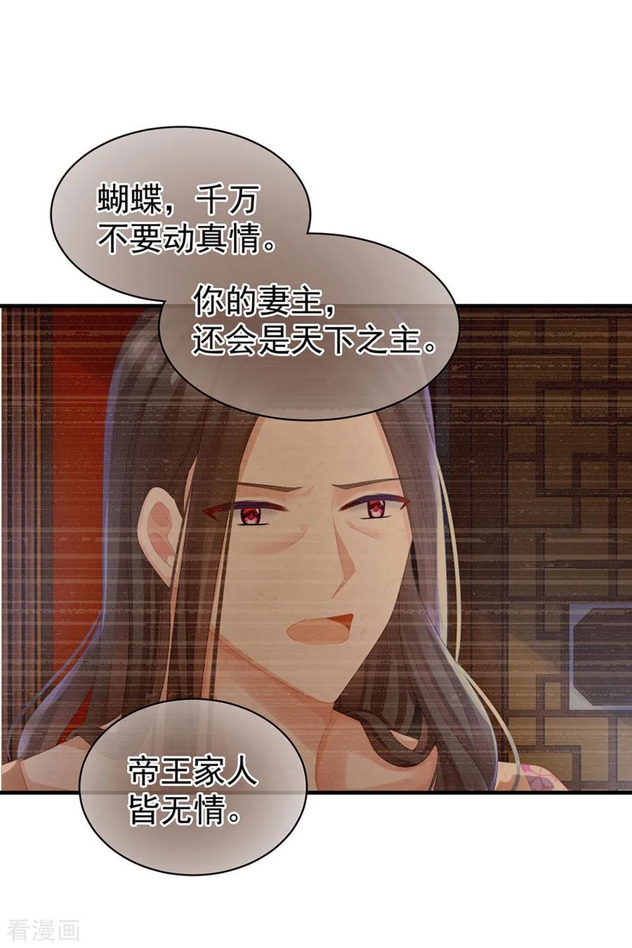 女帝的后宫59话 情动