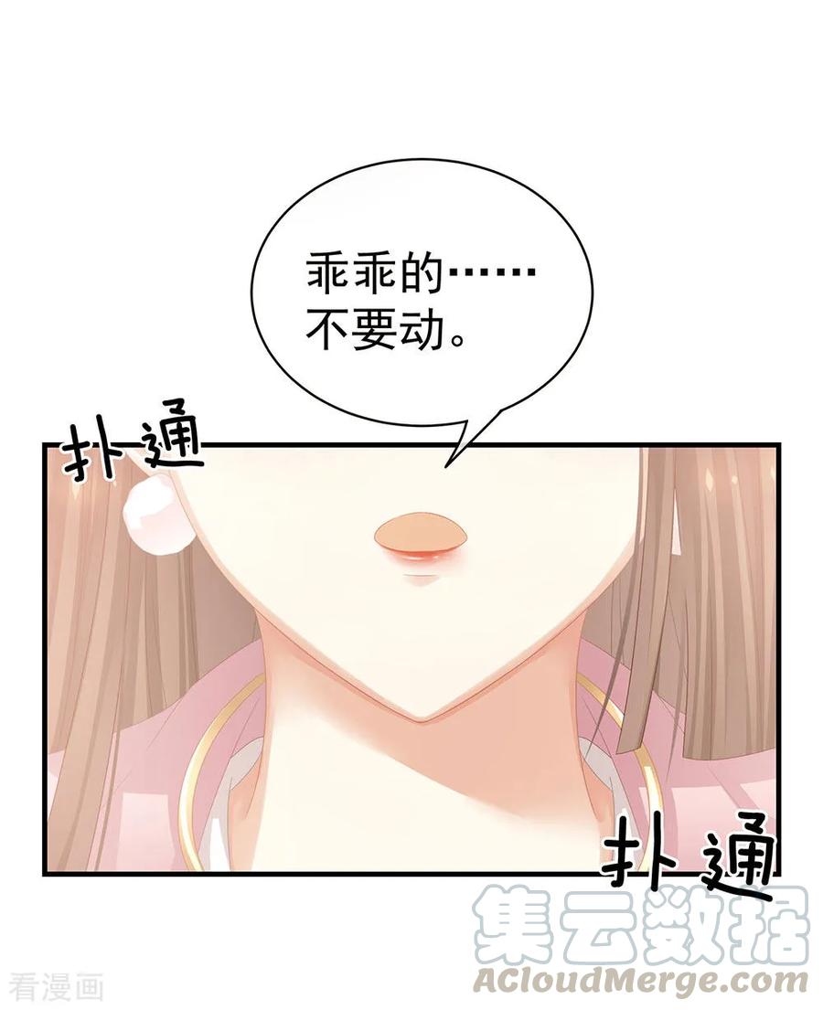 女帝的后宫59话 情动
