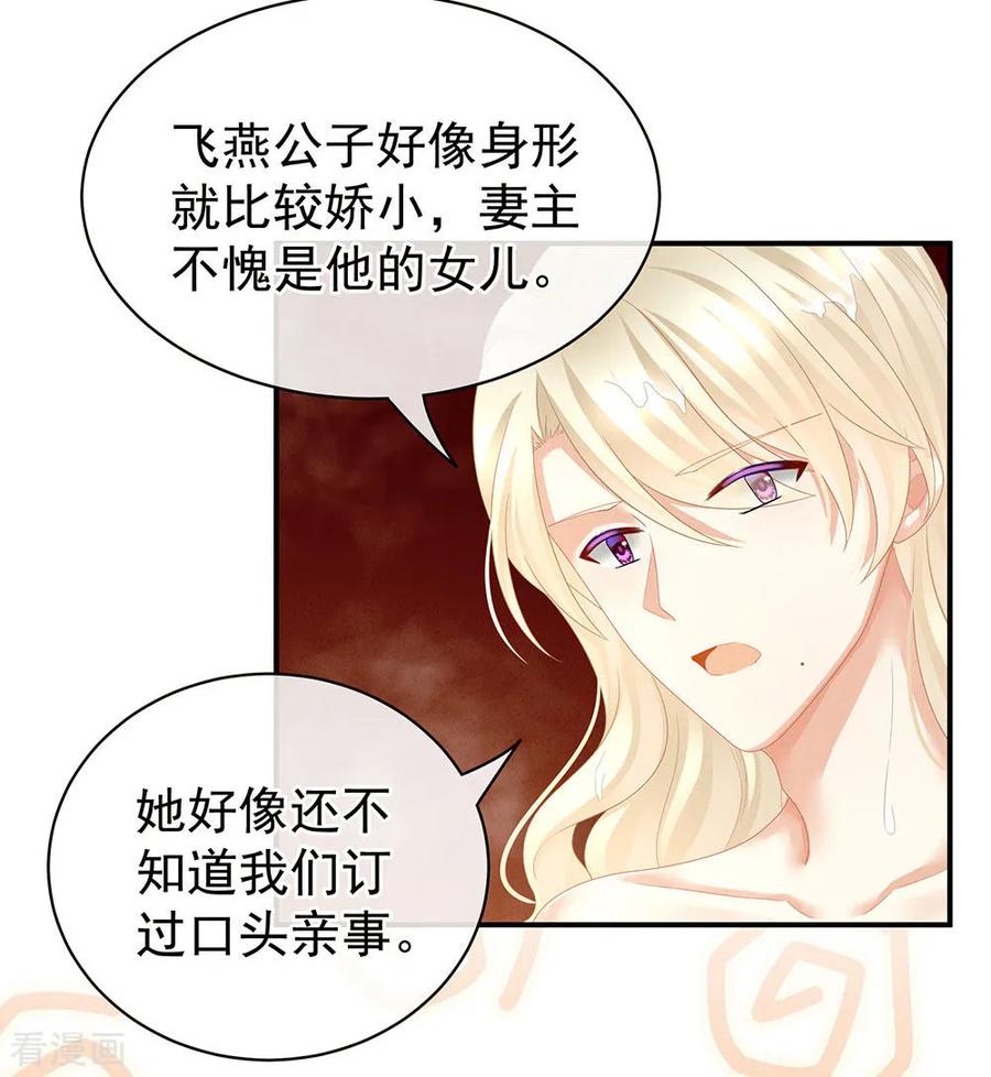 女帝的后宫59话 情动