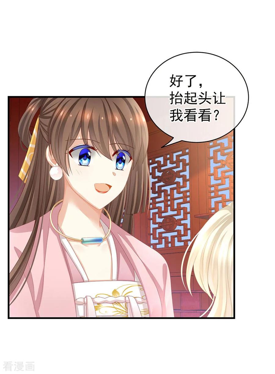 女帝的后宫59话 情动