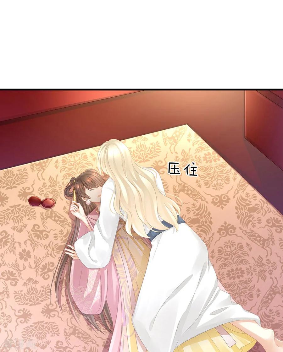 女帝的后宫59话 情动