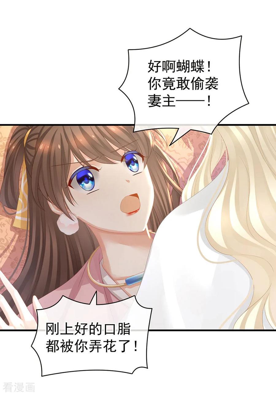 女帝的后宫59话 情动