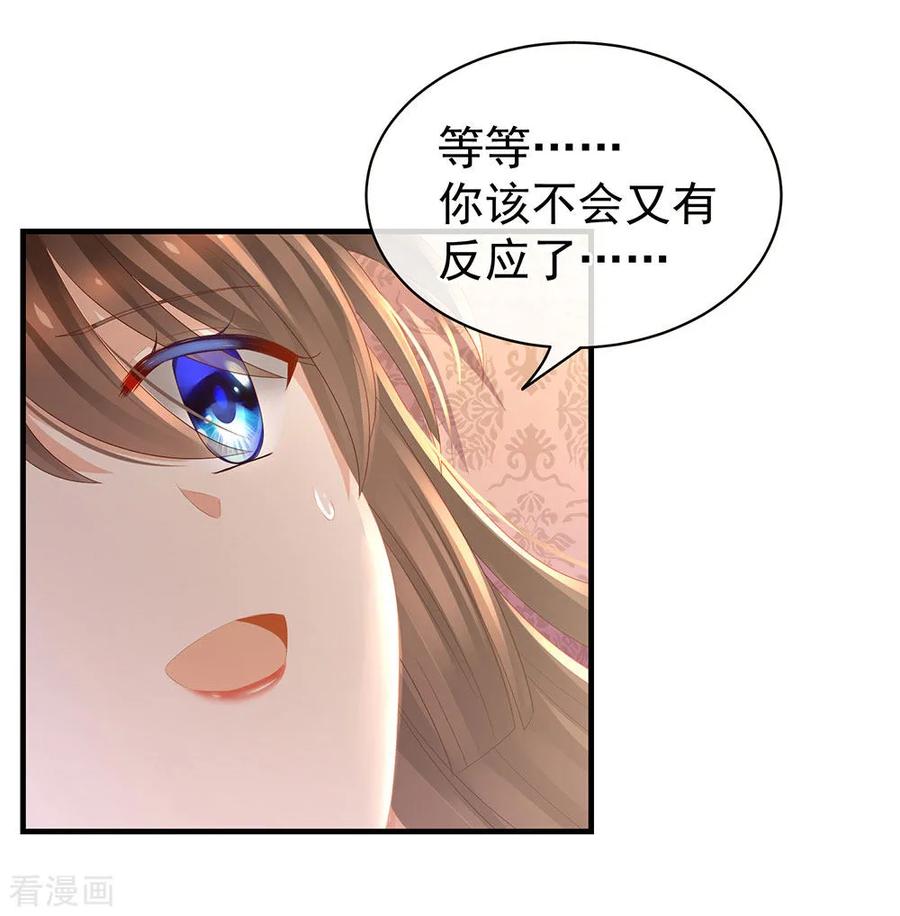 女帝的后宫59话 情动