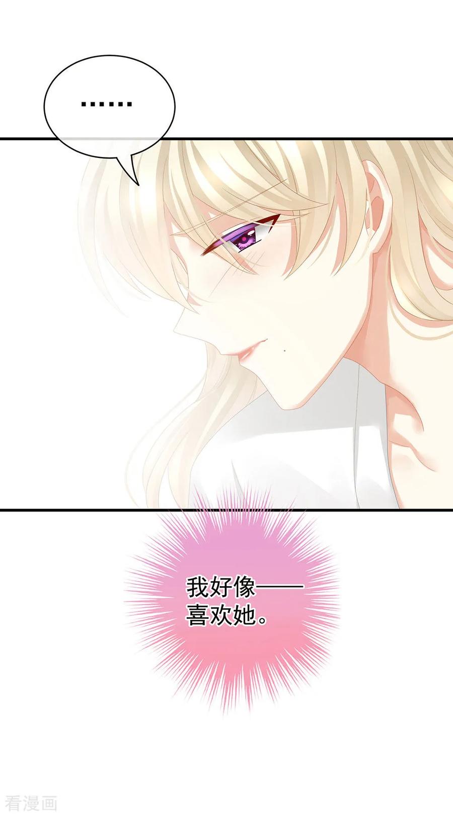 女帝的后宫59话 情动
