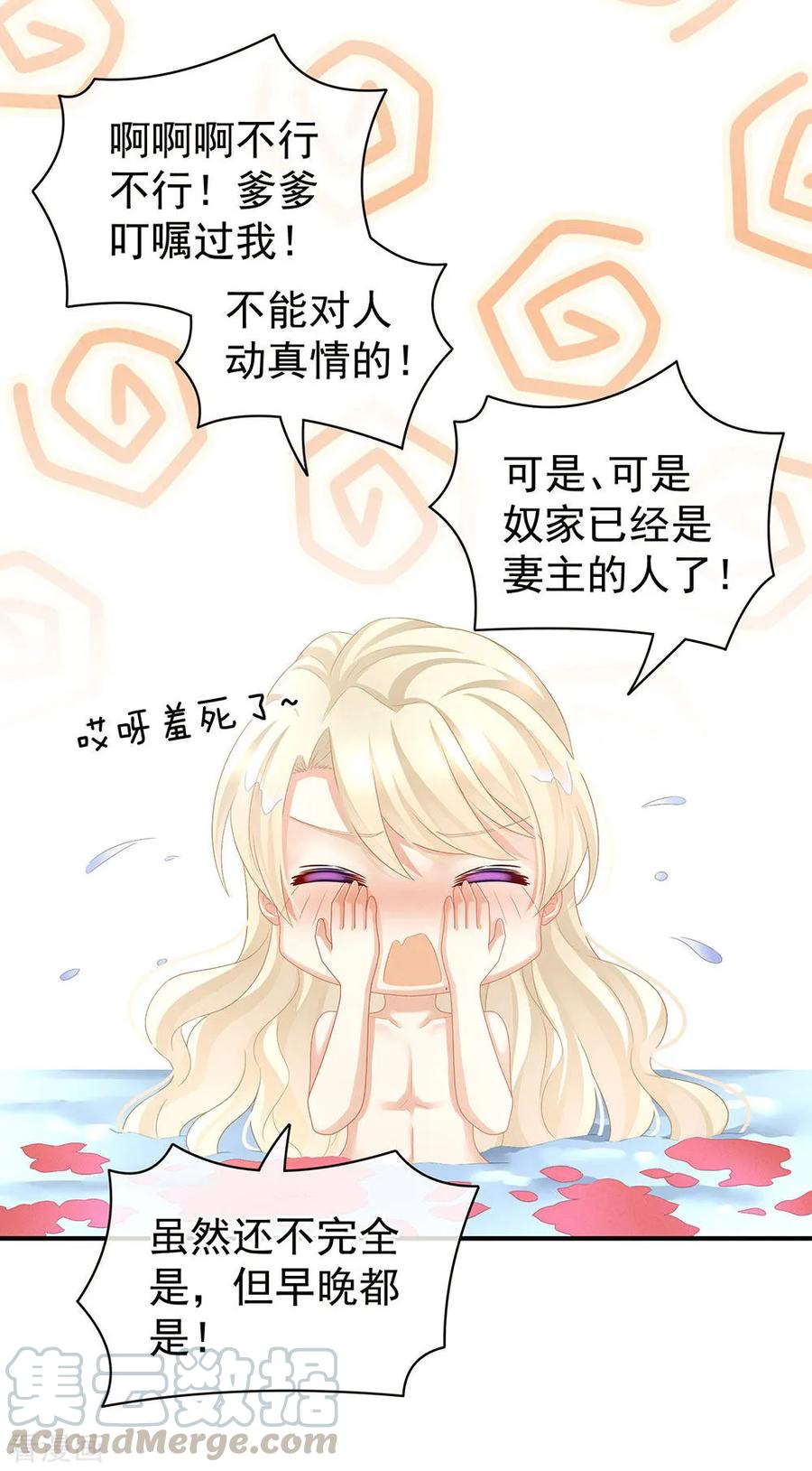 女帝的后宫59话 情动