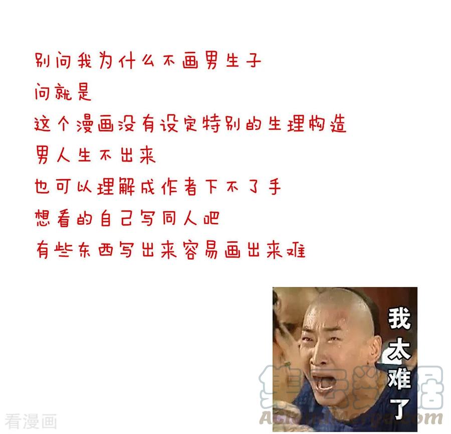 女帝的后宫59话 情动