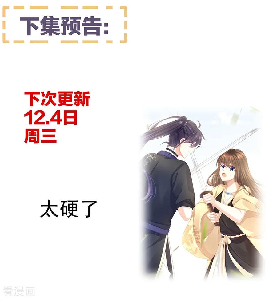 女帝的后宫59话 情动