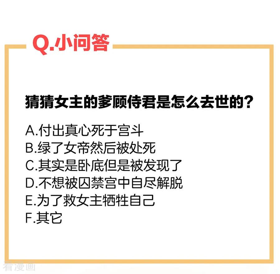女帝的后宫59话 情动