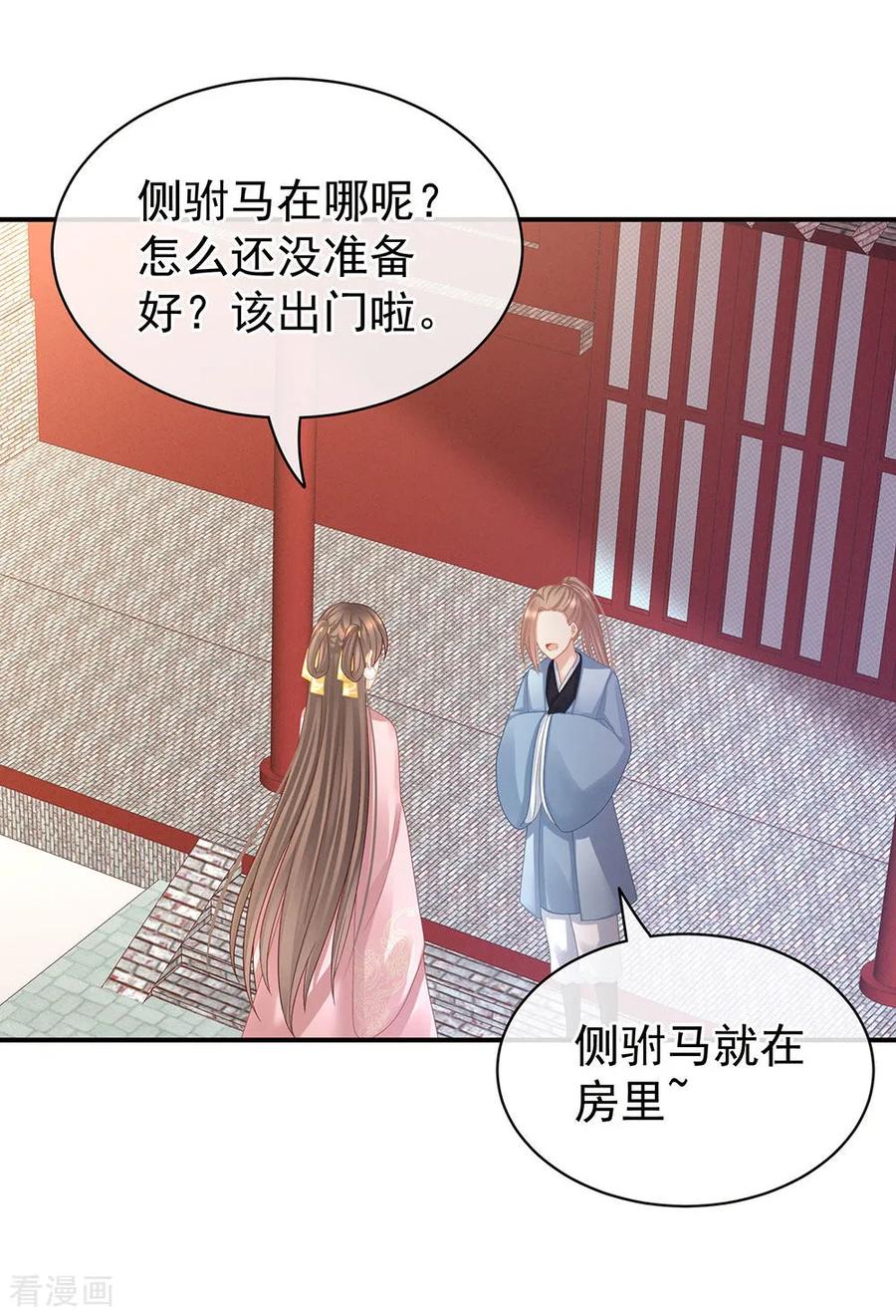 女帝的后宫59话 情动