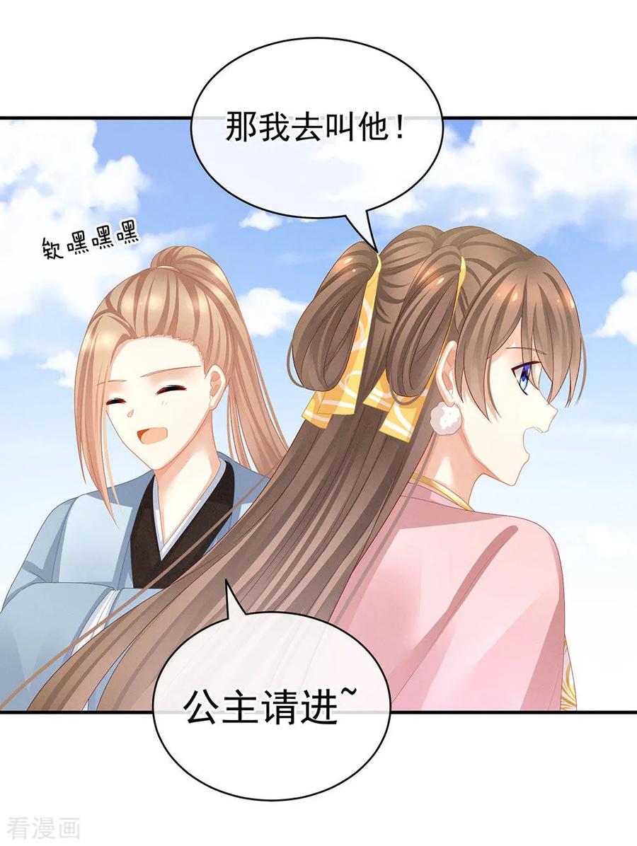 女帝的后宫59话 情动