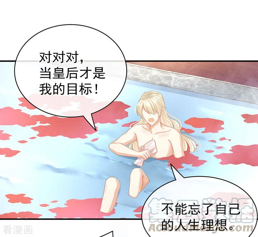 女帝的后宫59话 情动