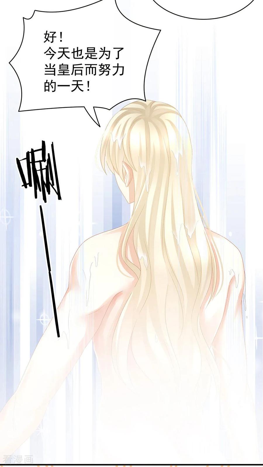 女帝的后宫59话 情动