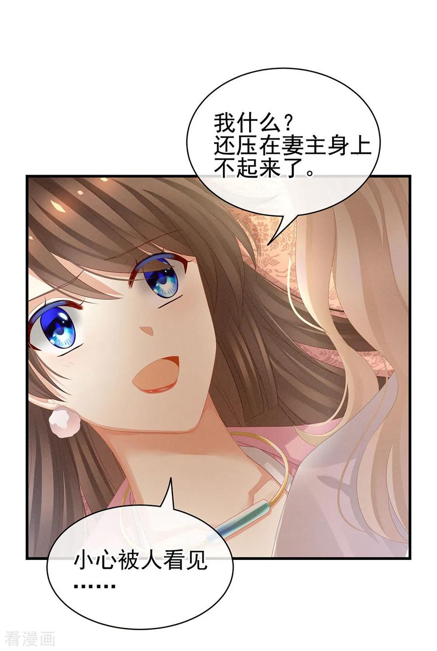 女帝的后宫60话 你太硬了