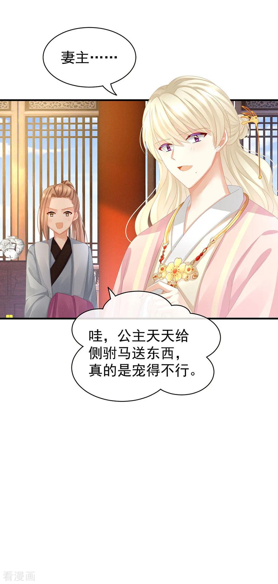 女帝的后宫60话 你太硬了
