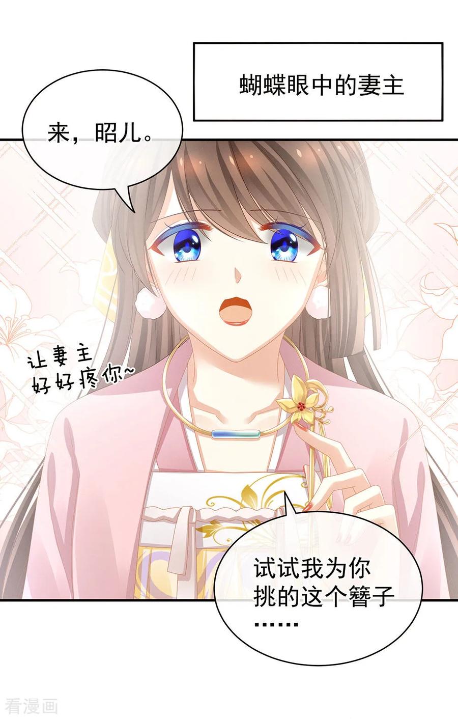 女帝的后宫60话 你太硬了