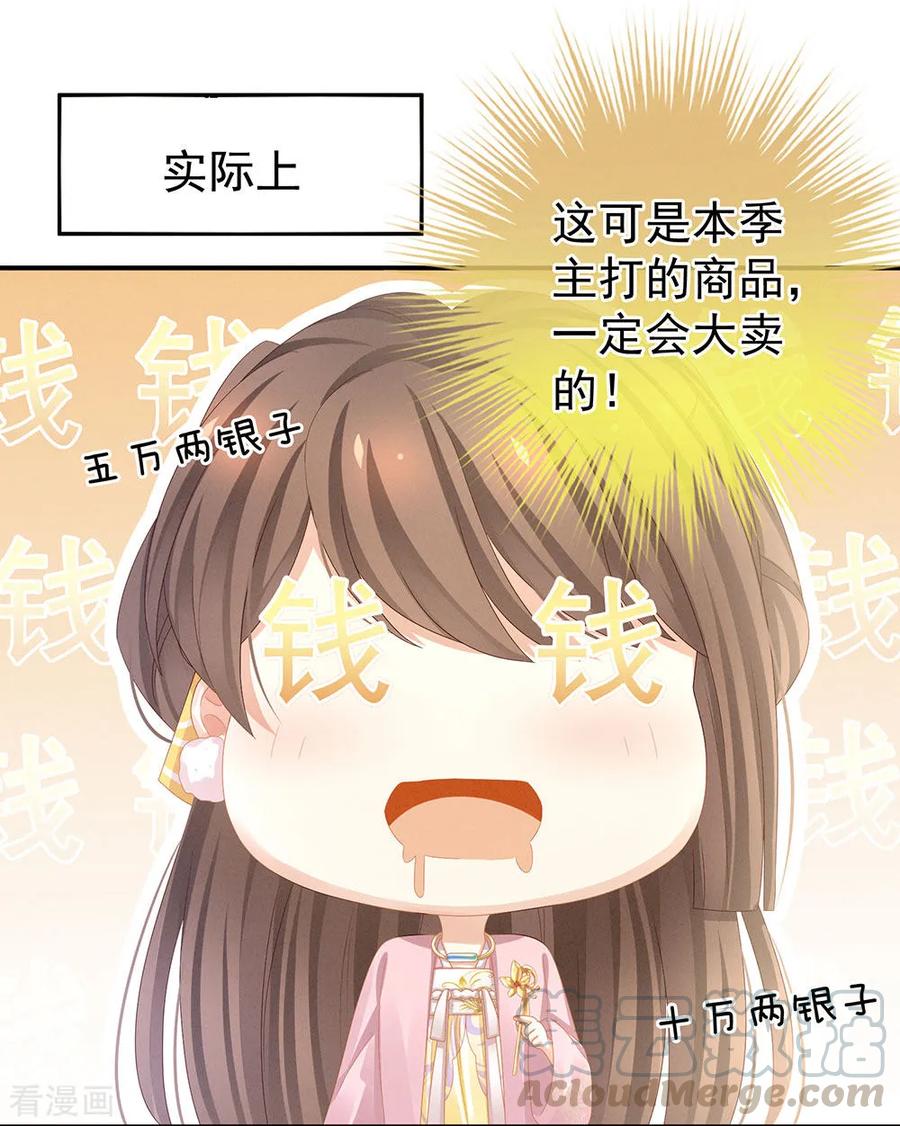 女帝的后宫60话 你太硬了